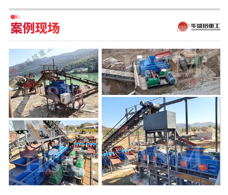 對(duì)輥破制砂機(jī)安裝現(xiàn)場(chǎng)