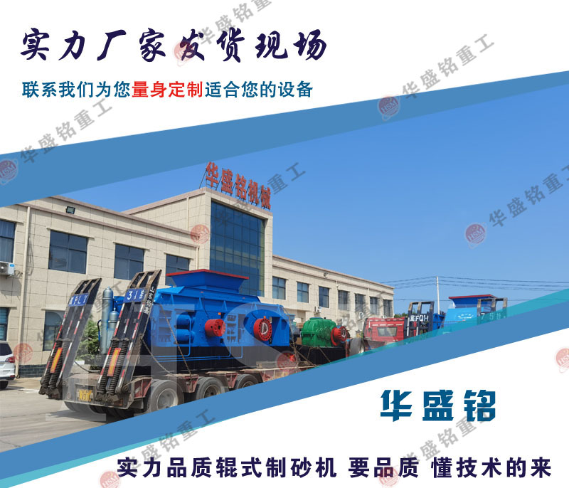 1012對(duì)輥制砂機(jī)